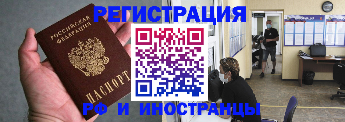 прописка гарантия в Рыбном